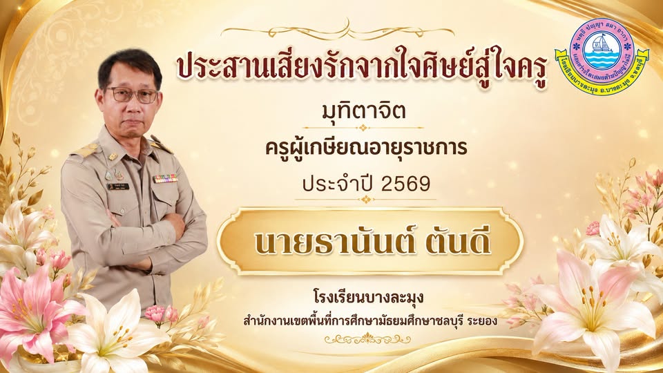 ภาพกิจกรรม 4